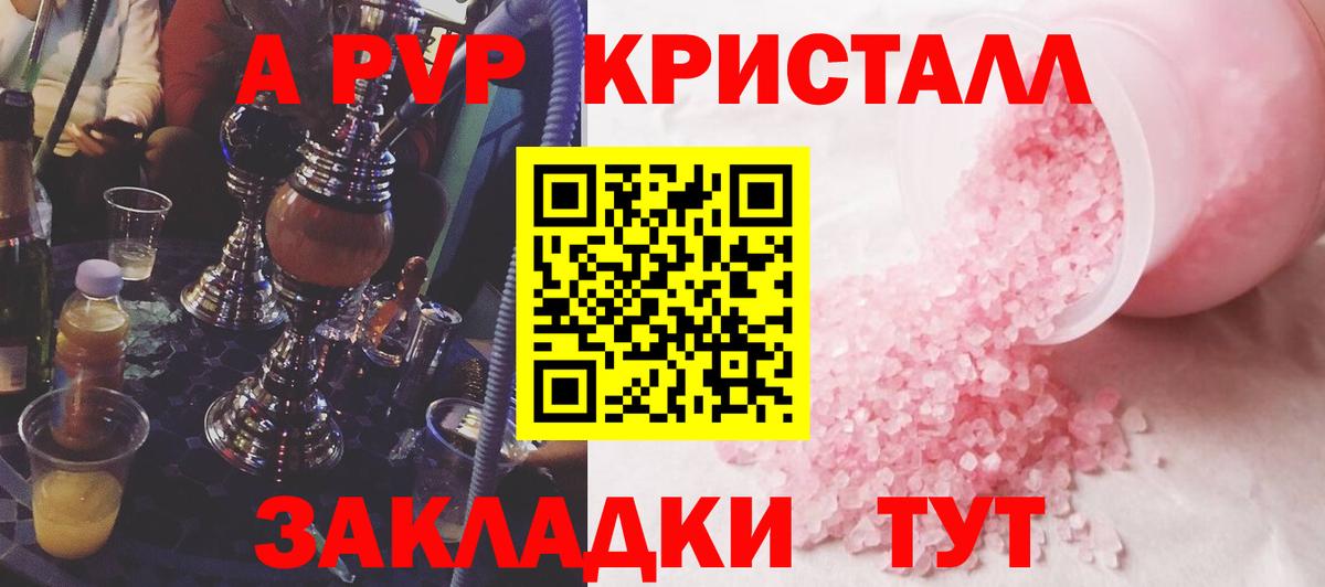Альфа ПВП СК КРИС  Вход с VPN  Новороссийск  Alpha PVP крисы CK  A-PVP  Alpha PVP Crystall 
