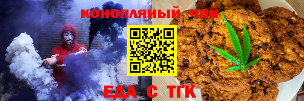 Cannafood конопля  Вход с VPN  Новороссийск 