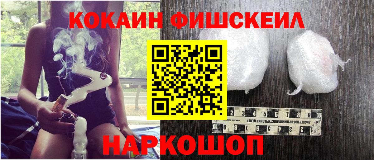 Новороссийск  COCAIN  Вход с VPN  КОКАИН Боливия  Кокаин 98% 