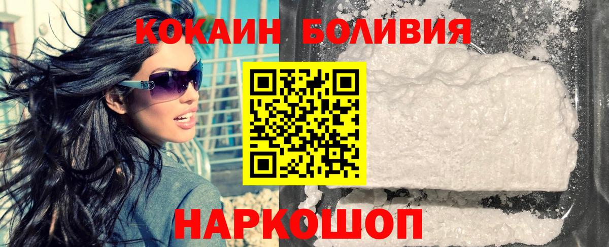 Cocaine 97% Новороссийск