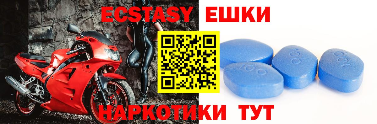 ЭКСТАЗИ ешки  это состав  Новороссийск  купить  сайты  Вход с VPN  Экстази 300 mg  Ecstasy 