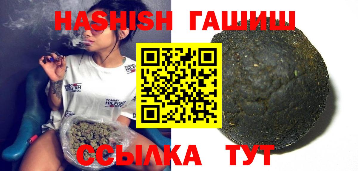 Новороссийск  ГАШИШ хэш  Гашиш 40% ТГК  Вход с VPN 