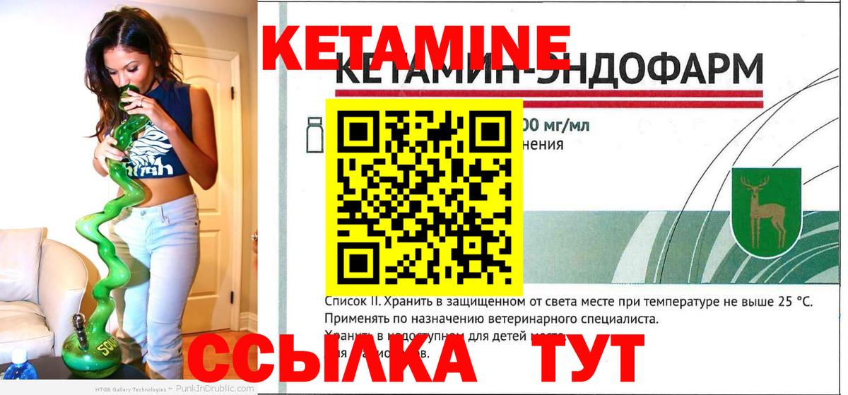 нарко площадка состав  КЕТАМИН VHQ  Вход с VPN  Новороссийск 