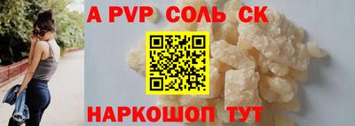 соль ск Бузулук
