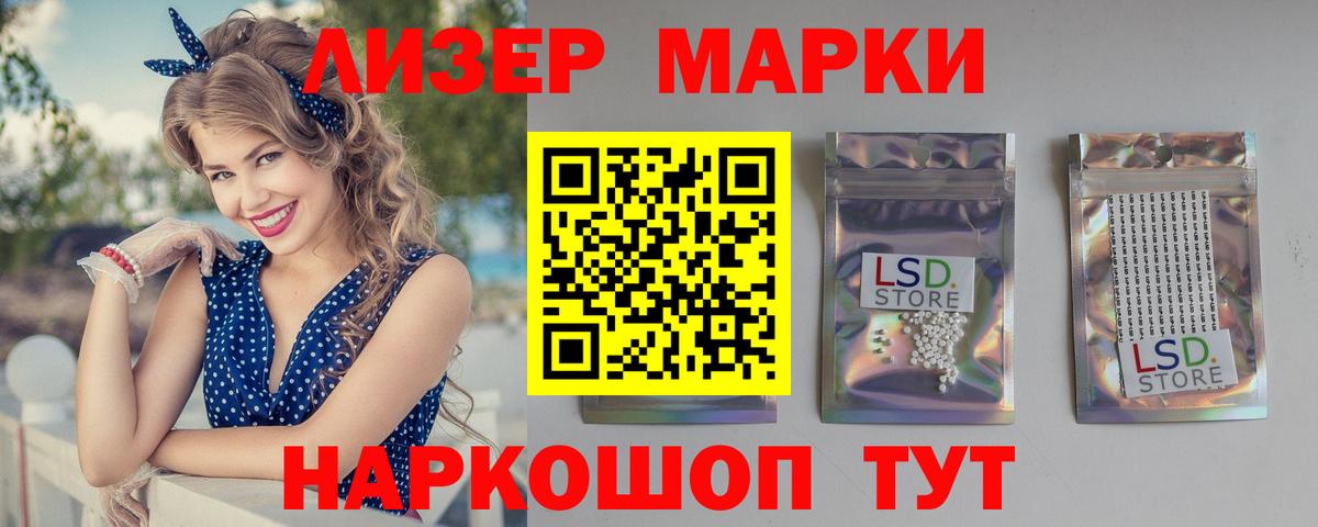 ЛСД экстази кислота  ЛСД экстази кислота  Вход с VPN  Новороссийск 