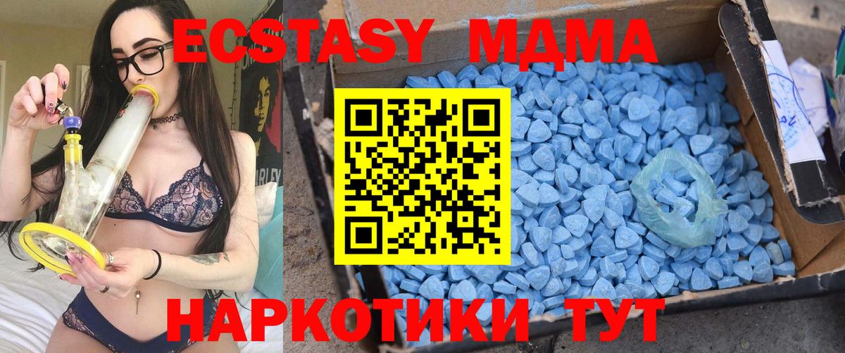 МДМА Molly  MDMA Molly  Вход с VPN  Новороссийск 