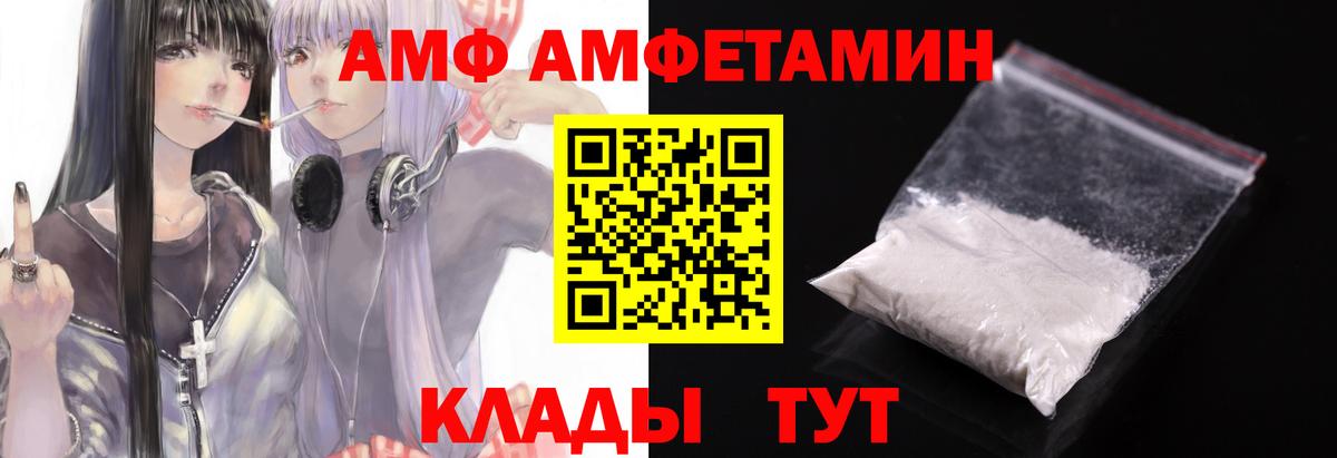 Первитин кристалл  Вход с VPN  Новороссийск  Первитин кристалл 