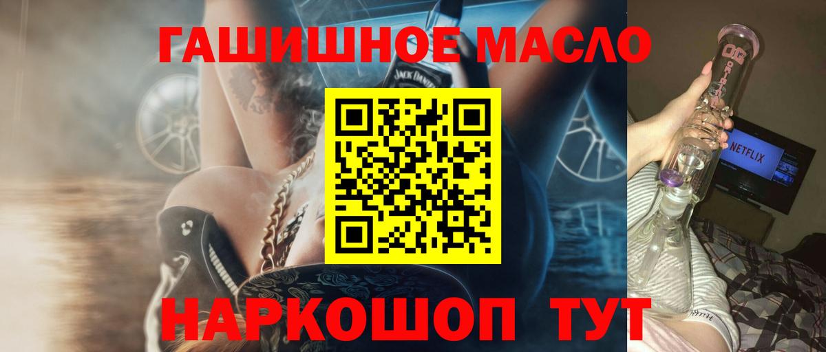 Новороссийск  Дистиллят ТГК вейп с тгк  Вход с VPN 