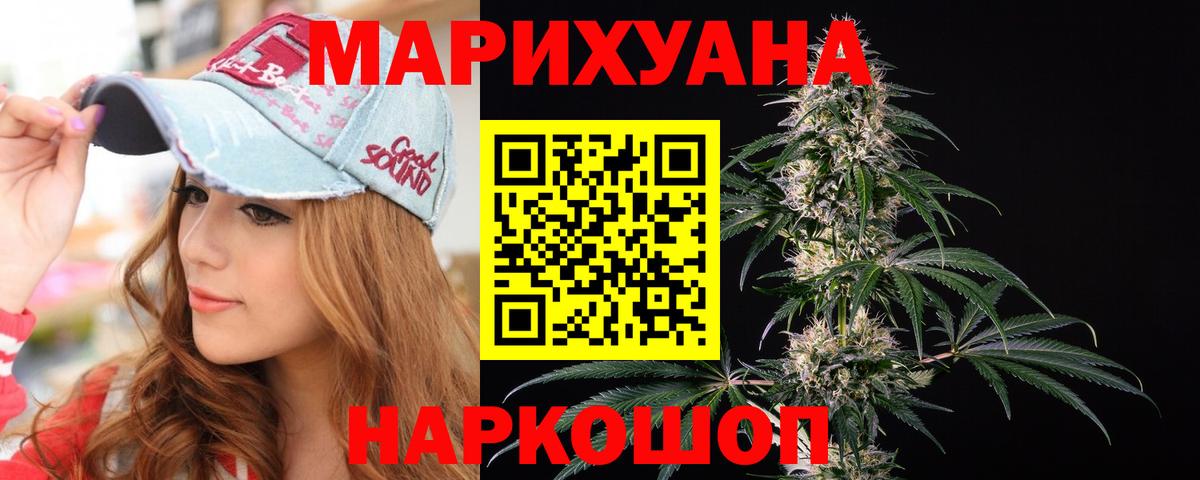 Шишки марихуана семена  Канабис Amnesia  Вход с VPN  Бошки Шишки SATIVA & INDICA  Новороссийск 